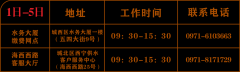 2025年五一劳动节假日期间值班营业网点信息